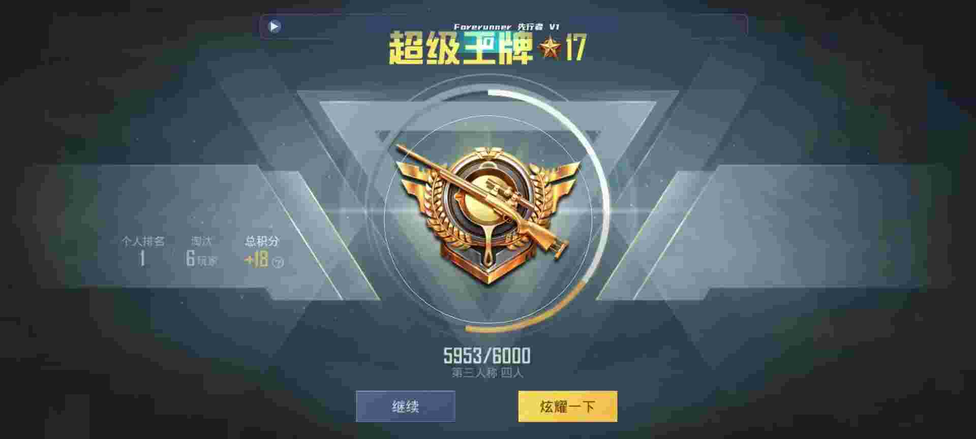 和平精英鸡腿辅助自瞄 - 滴滴ck发卡辅助预览图